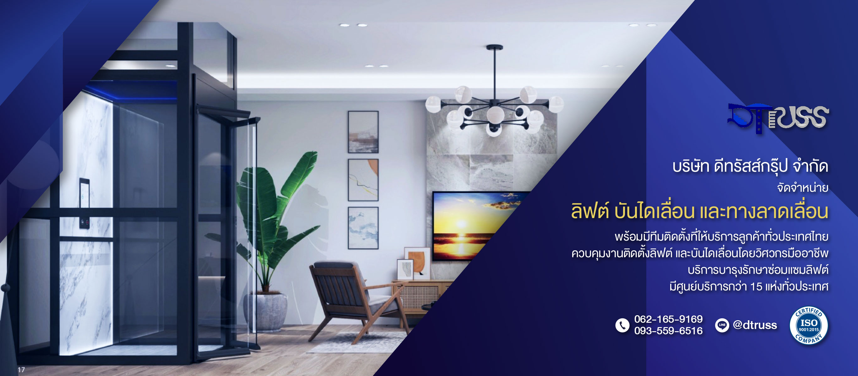 ตัวแทนจัดจำหน่ายในประเทศไทย Volkslift เพียงรายเดียว